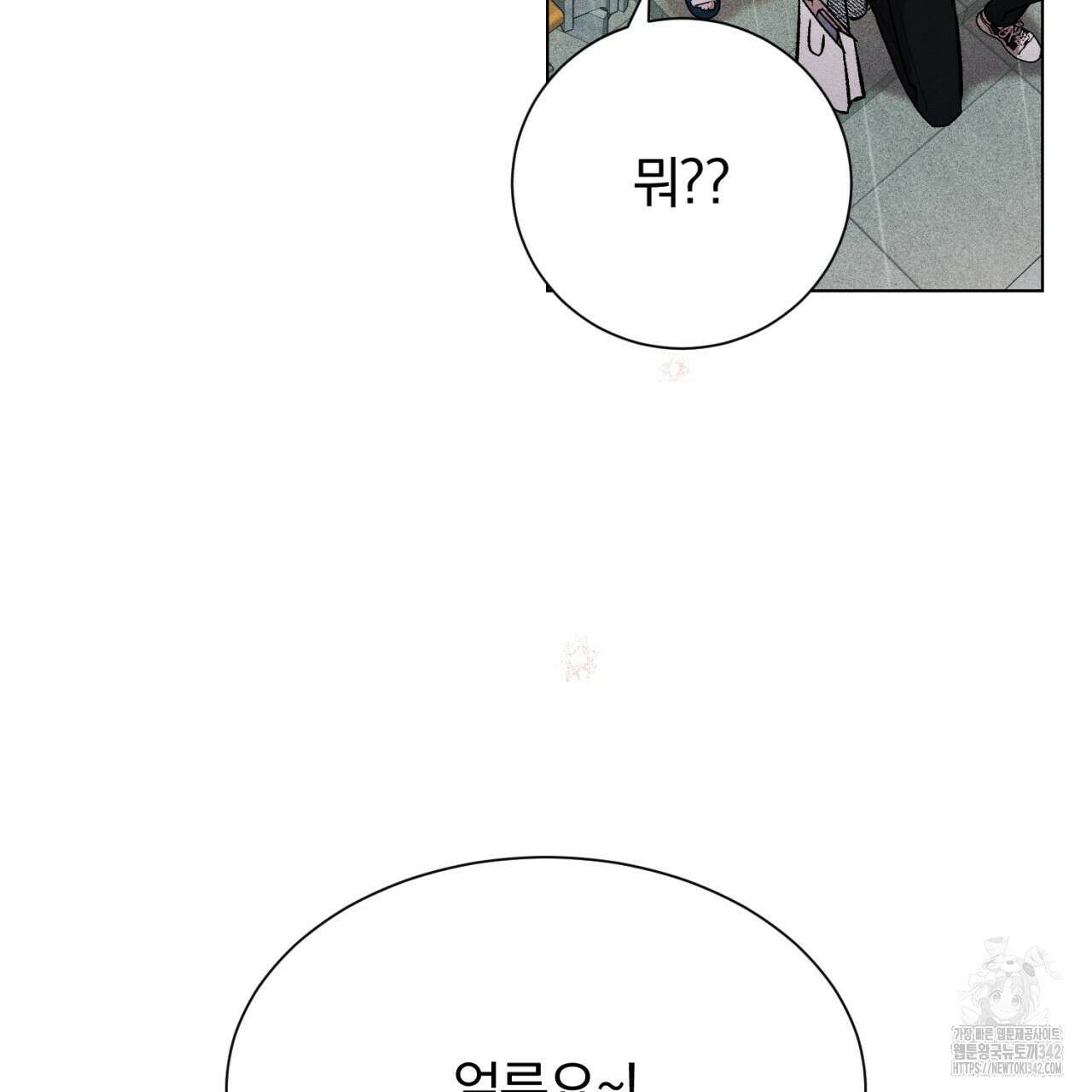 형의 애인 64화 155