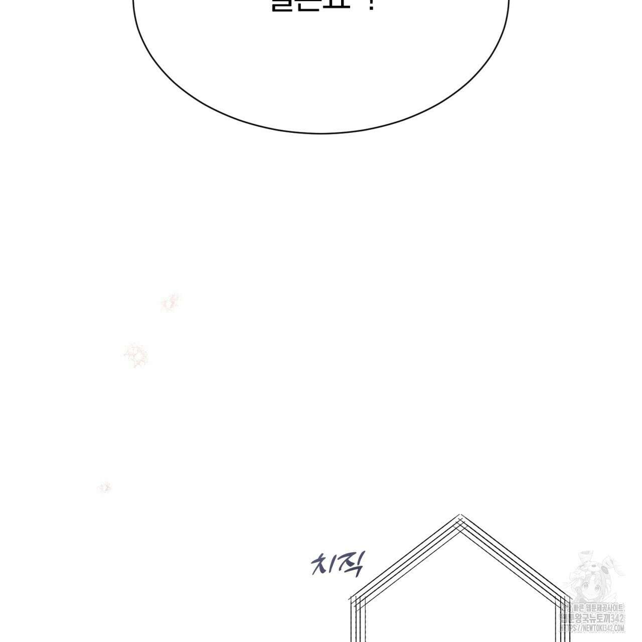 형의 애인 64화 156