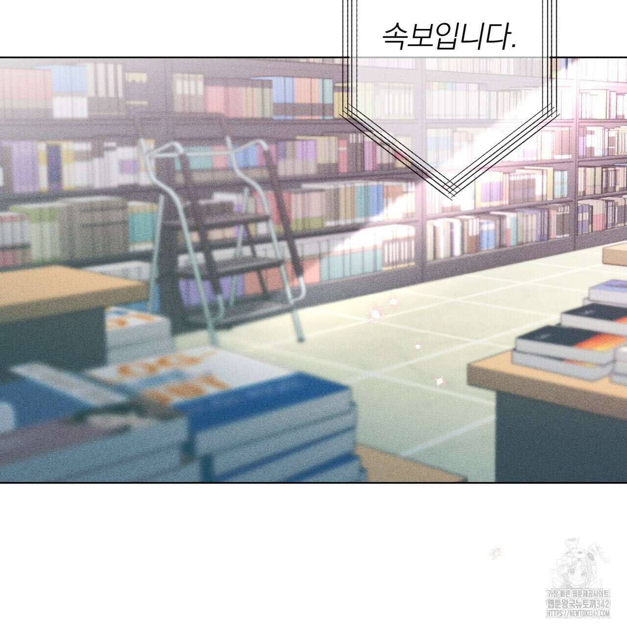 형의 애인 64화 157
