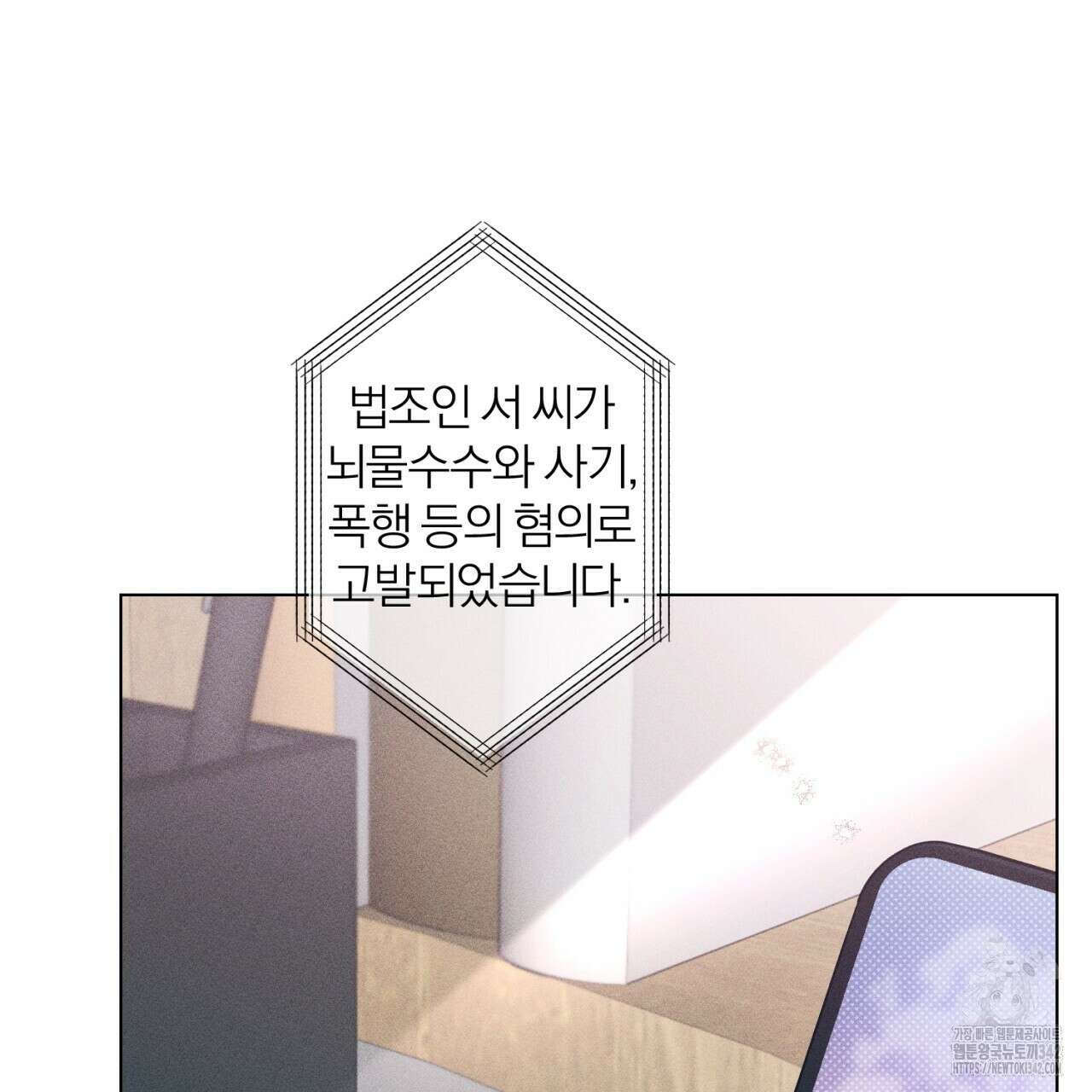 형의 애인 64화 158