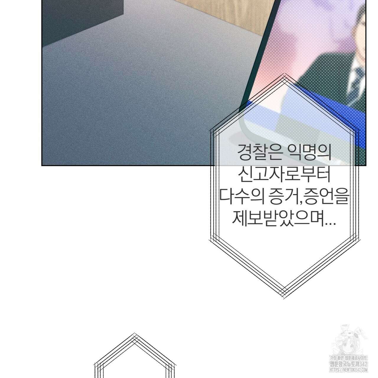 형의 애인 64화 159