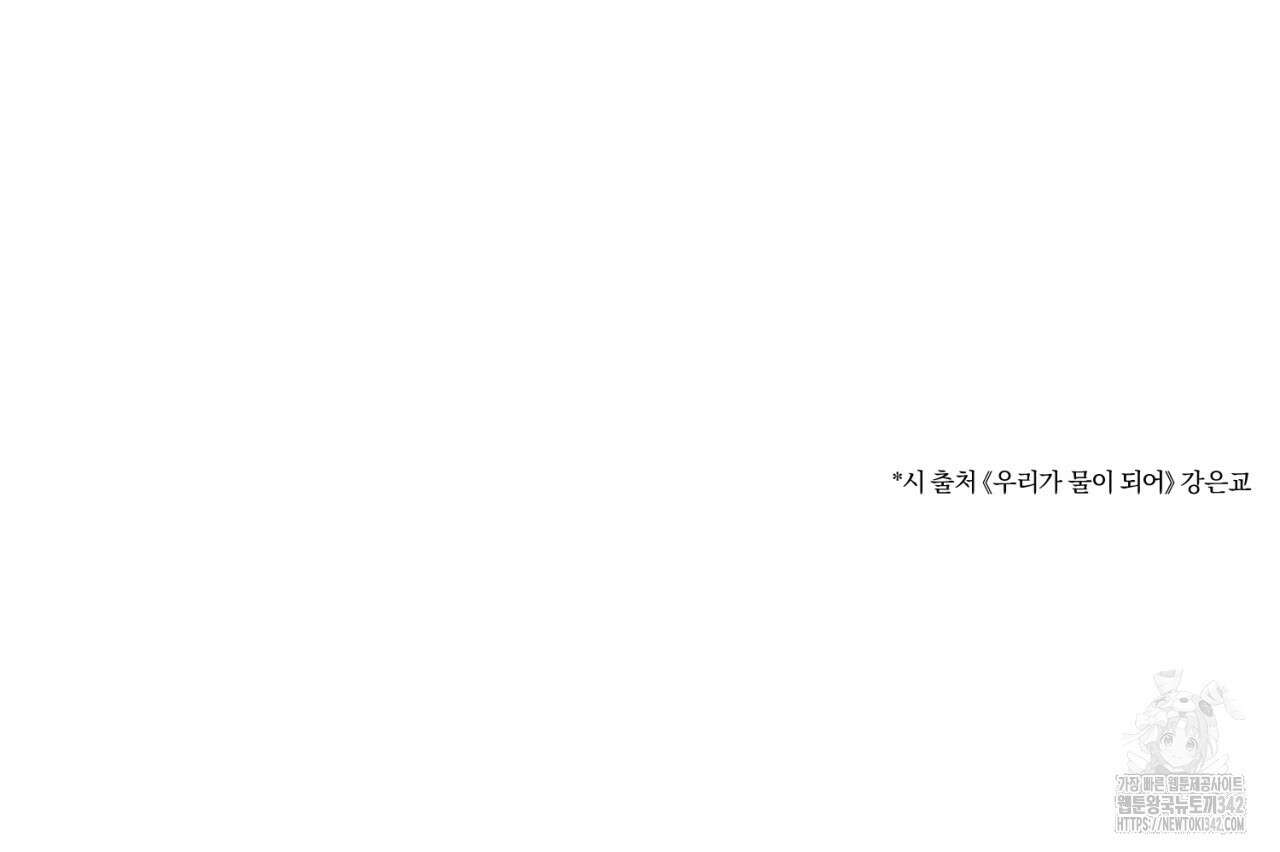 형의 애인 64화 167