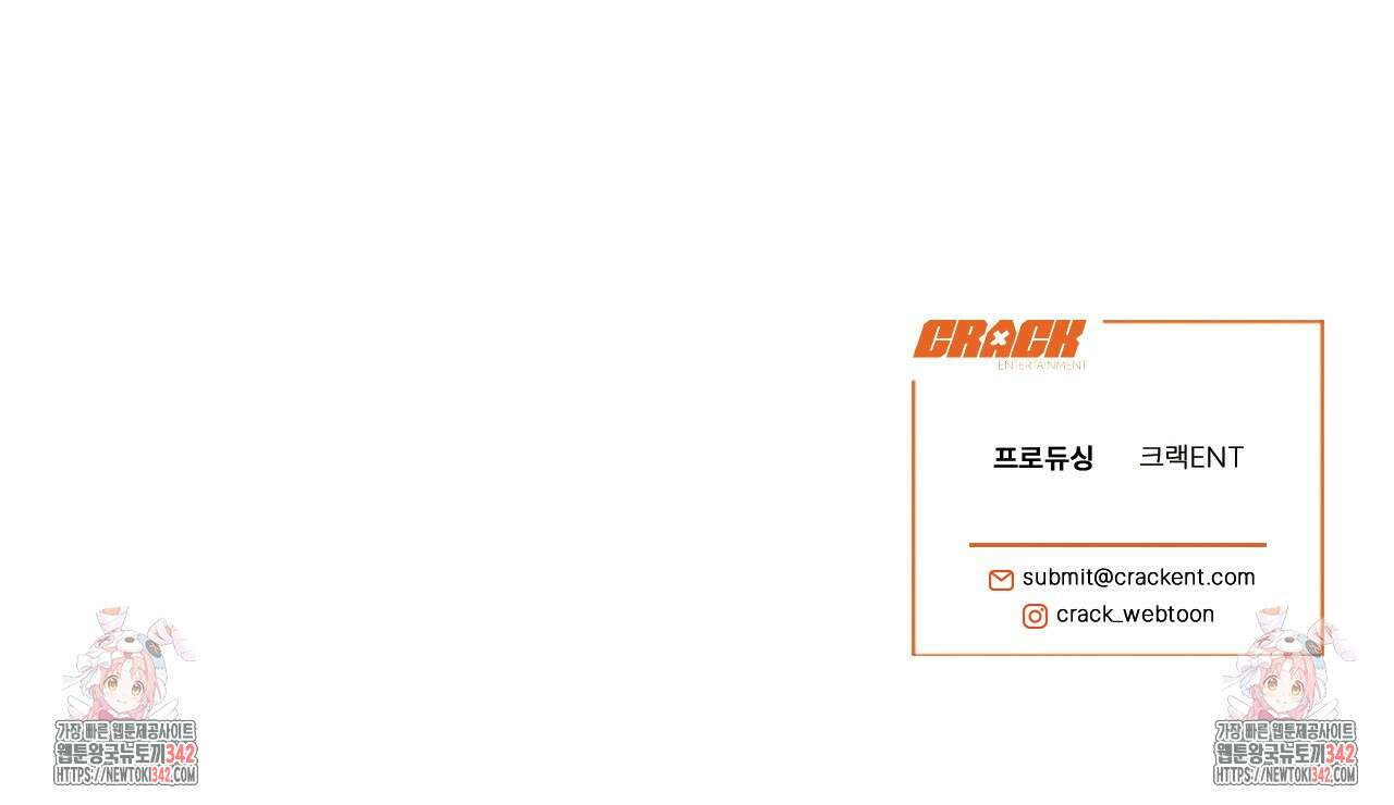 형의 애인 64화 168