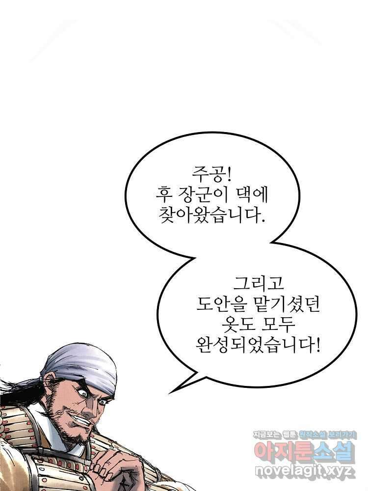 삼국지 여포의 인생 시뮬레이터 64화 1