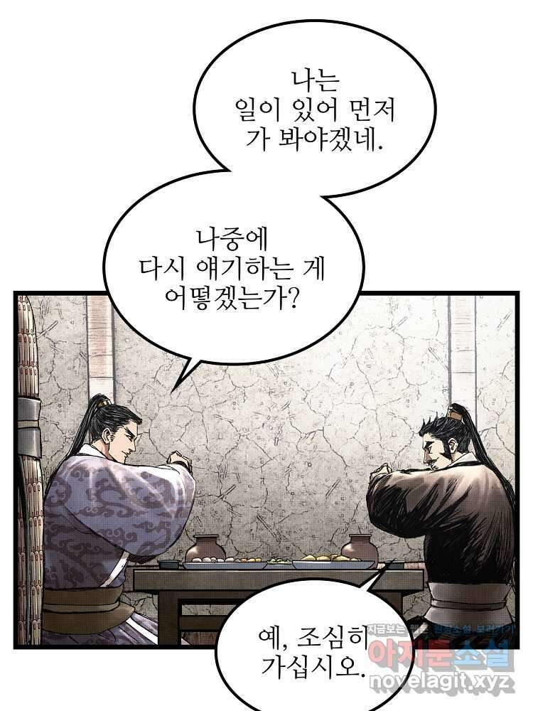 삼국지 여포의 인생 시뮬레이터 64화 3