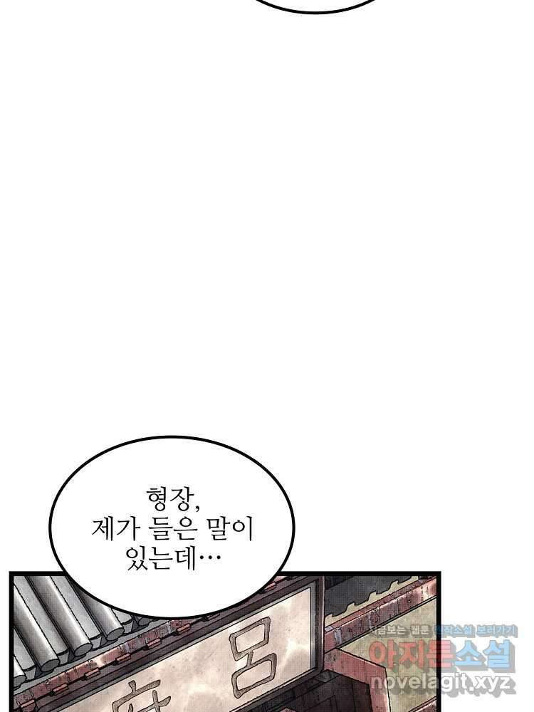 삼국지 여포의 인생 시뮬레이터 64화 4