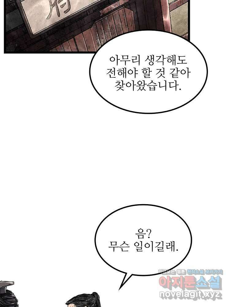 삼국지 여포의 인생 시뮬레이터 64화 5