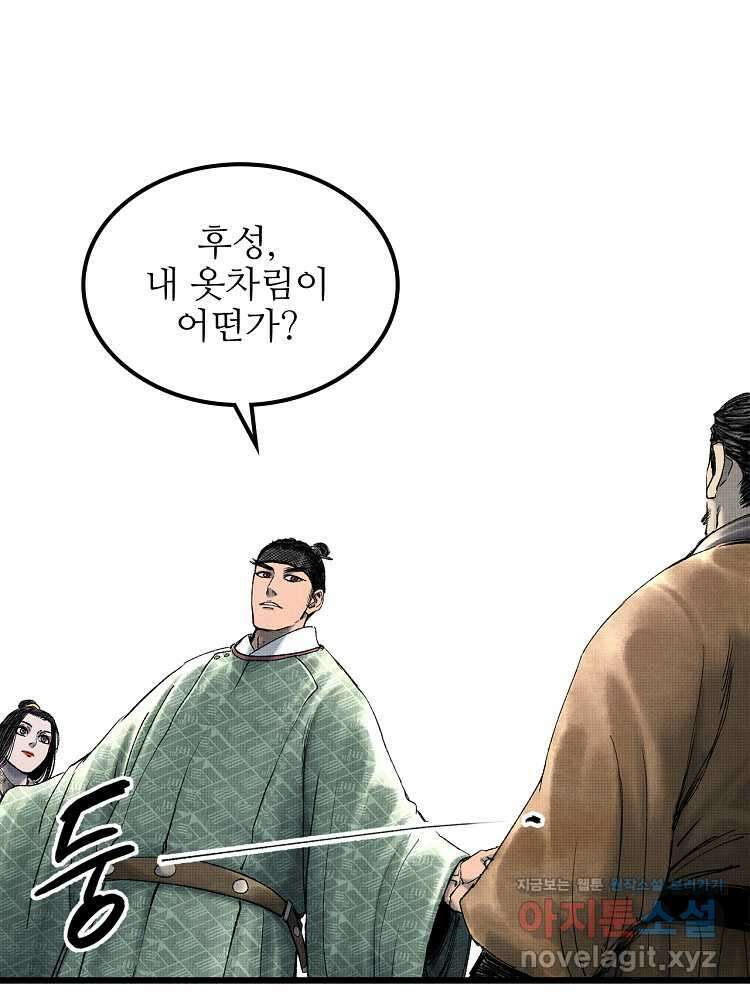 삼국지 여포의 인생 시뮬레이터 64화 15