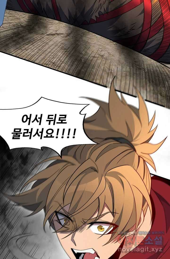 멸망할 도시의 회귀자 185화 7