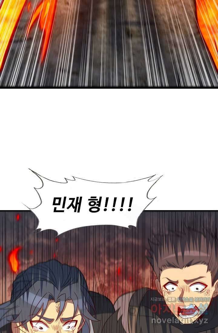 멸망할 도시의 회귀자 185화 10