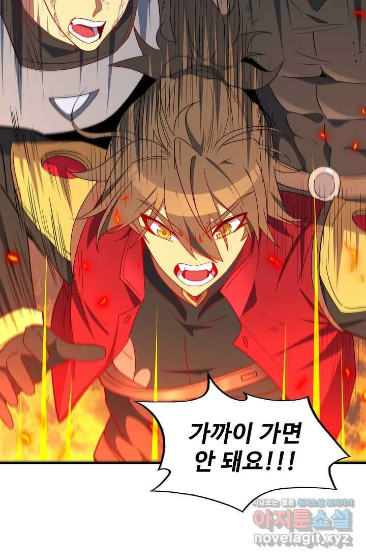 멸망할 도시의 회귀자 185화 11