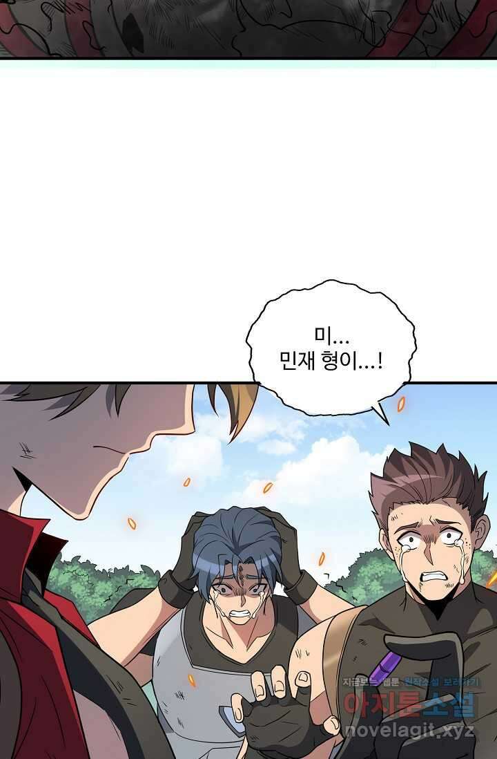 멸망할 도시의 회귀자 185화 18