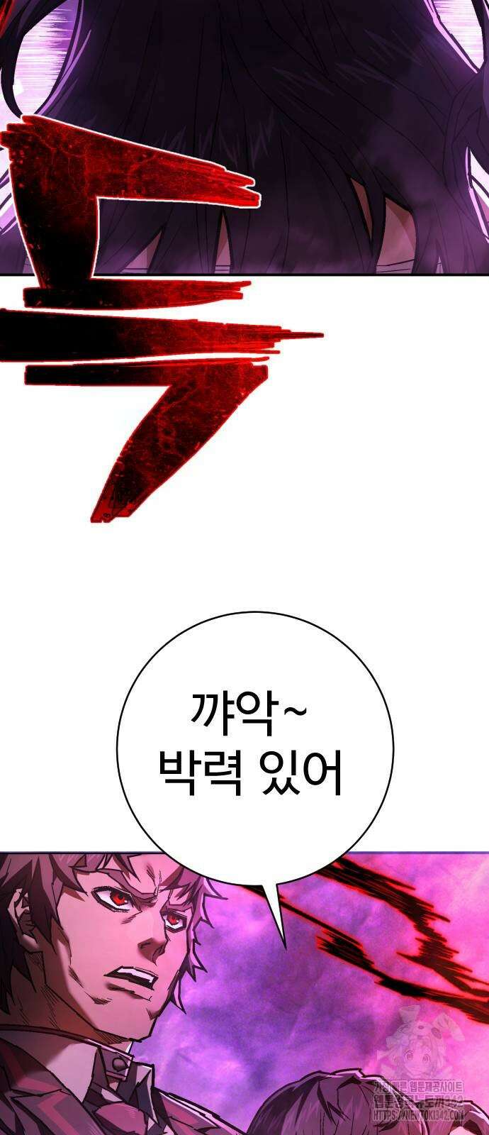 사형집행관 18화 2