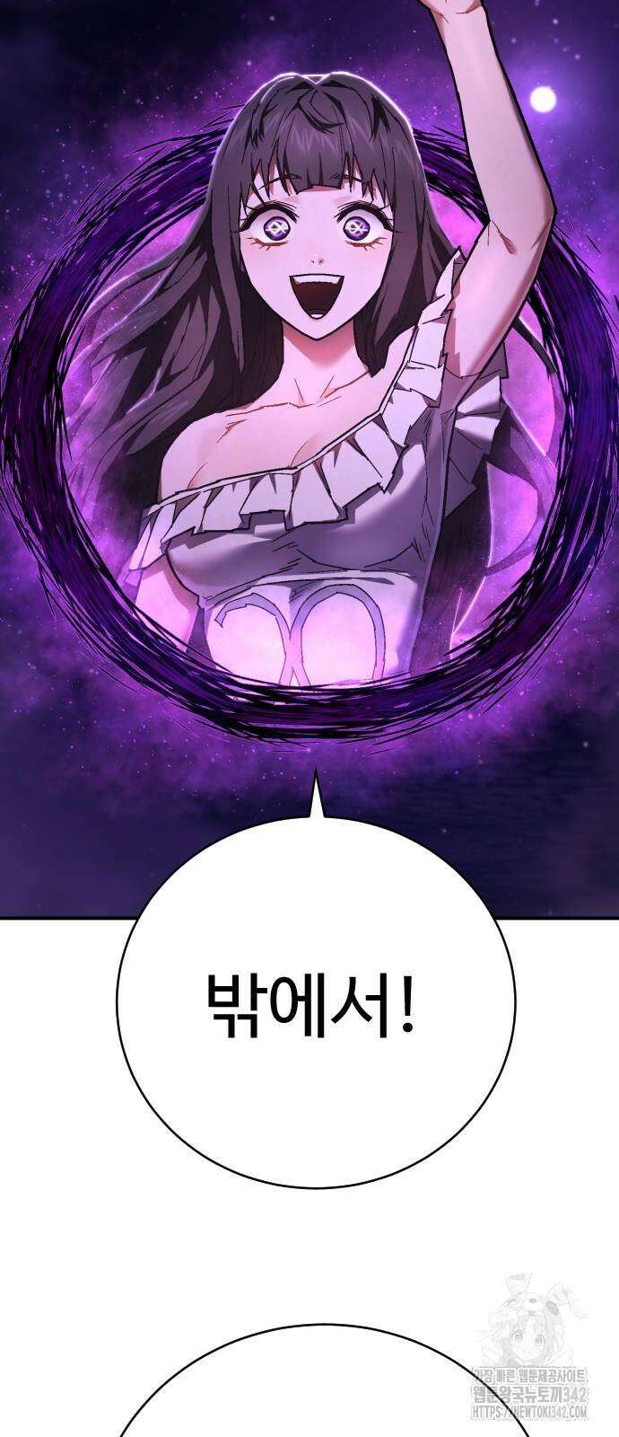 사형집행관 18화 7