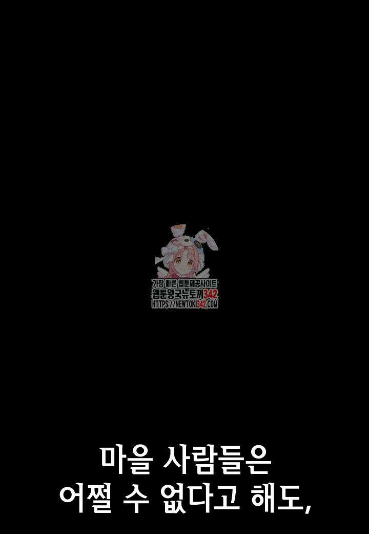 우리 용사는 뭐함? 2화 1