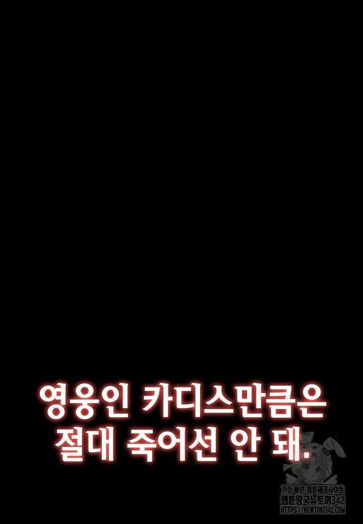 우리 용사는 뭐함? 2화 2