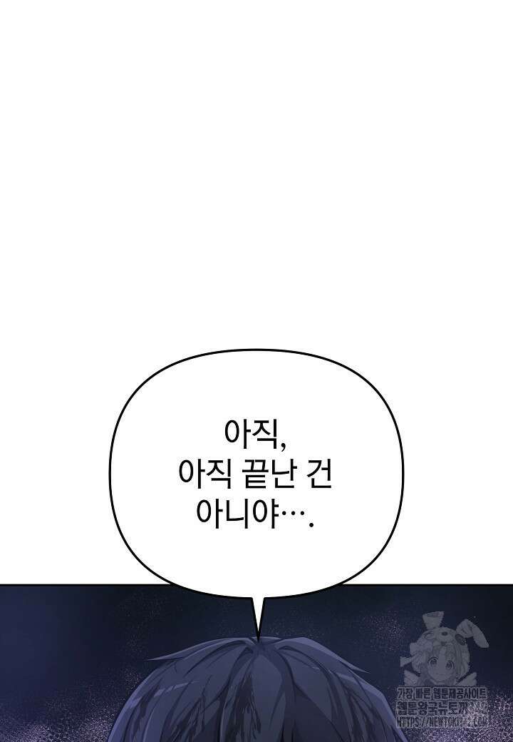 우리 용사는 뭐함? 2화 7