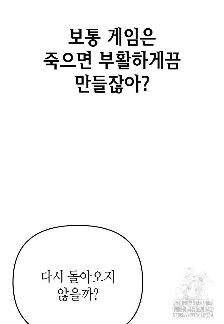 우리 용사는 뭐함? 2화 9