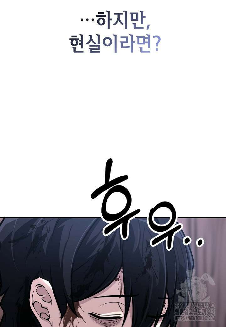 우리 용사는 뭐함? 2화 13