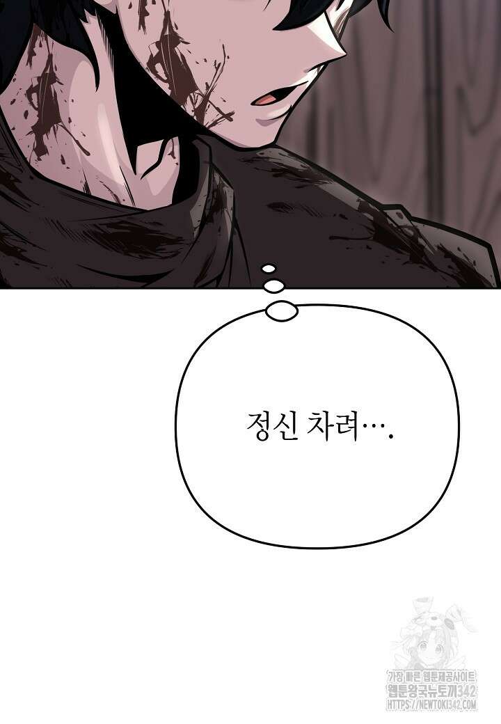 우리 용사는 뭐함? 2화 14