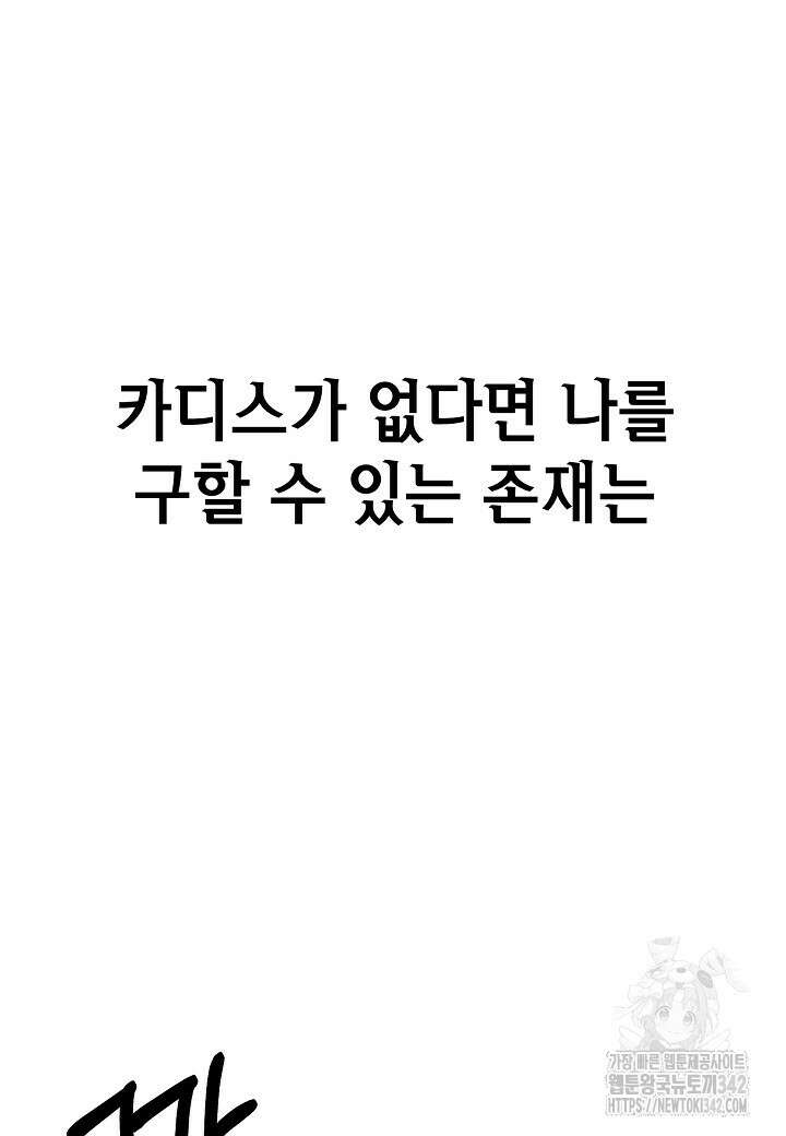 우리 용사는 뭐함? 2화 15
