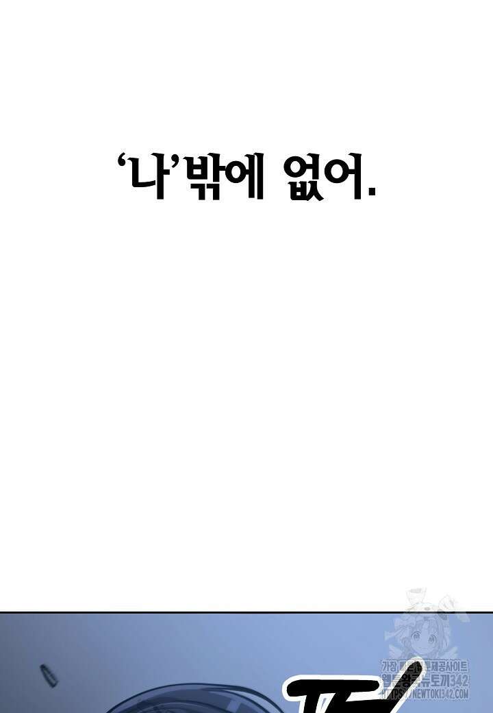 우리 용사는 뭐함? 2화 17