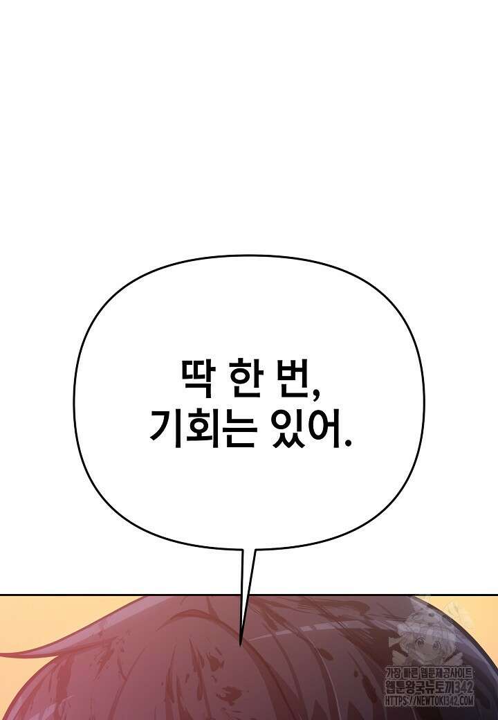 우리 용사는 뭐함? 2화 20