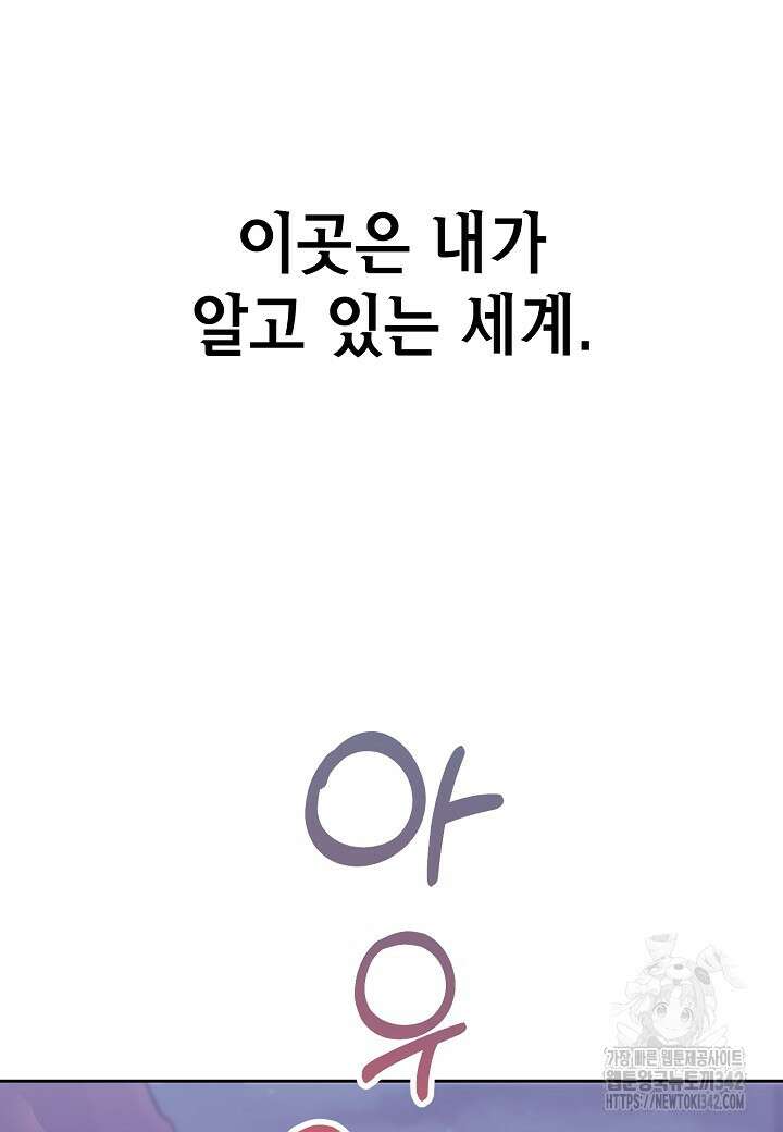 우리 용사는 뭐함? 2화 24