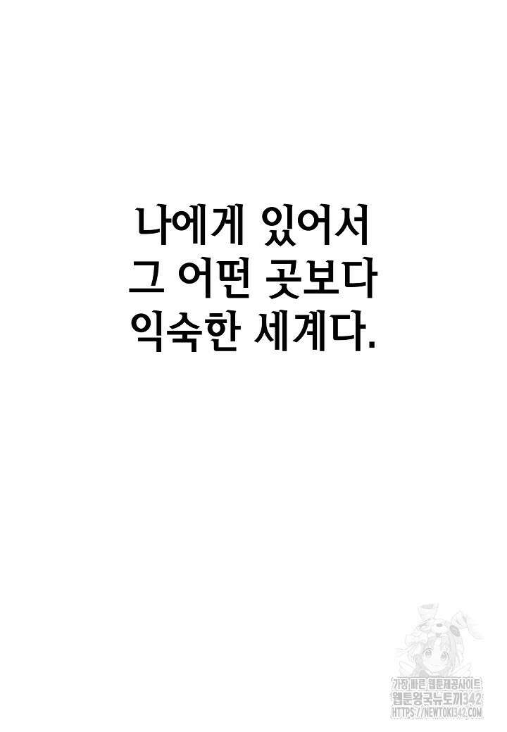 우리 용사는 뭐함? 2화 26