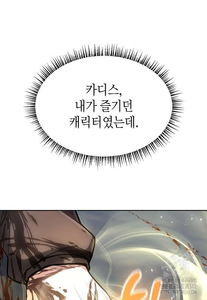 우리 용사는 뭐함? 2화 33