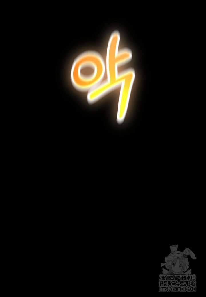 우리 용사는 뭐함? 2화 35