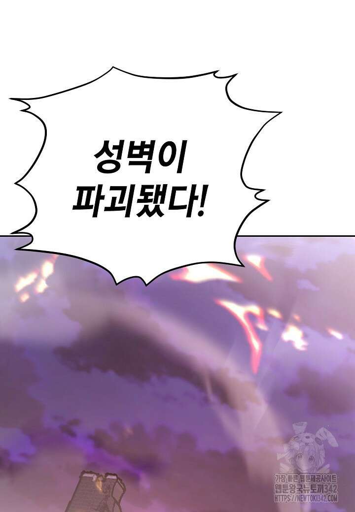 우리 용사는 뭐함? 12화 13