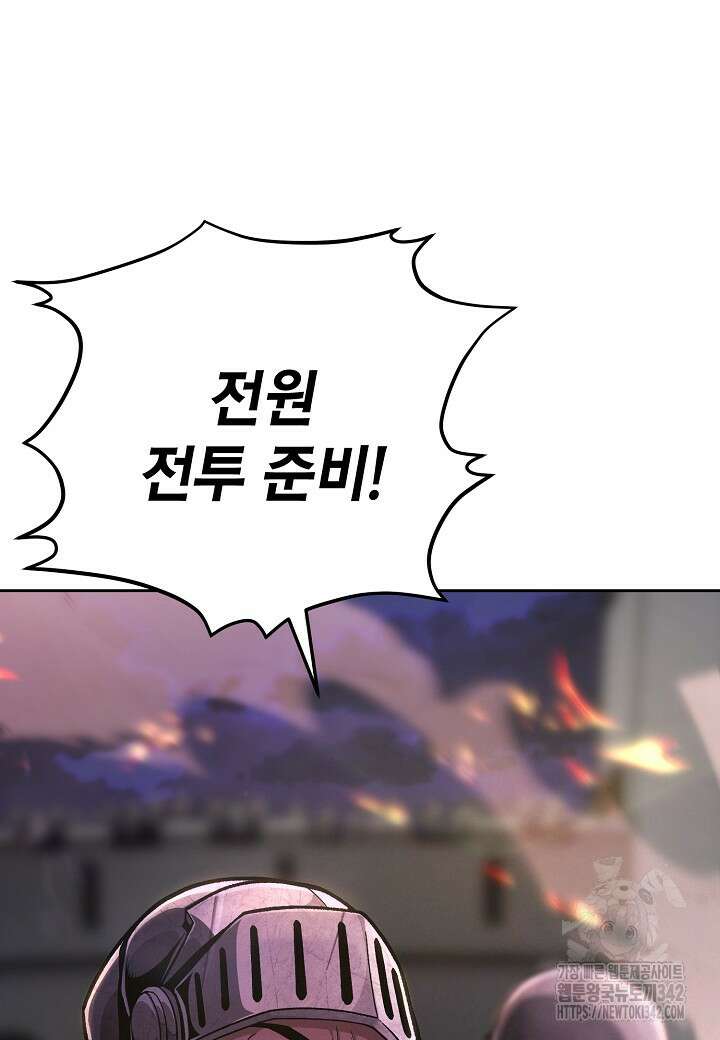 우리 용사는 뭐함? 12화 15