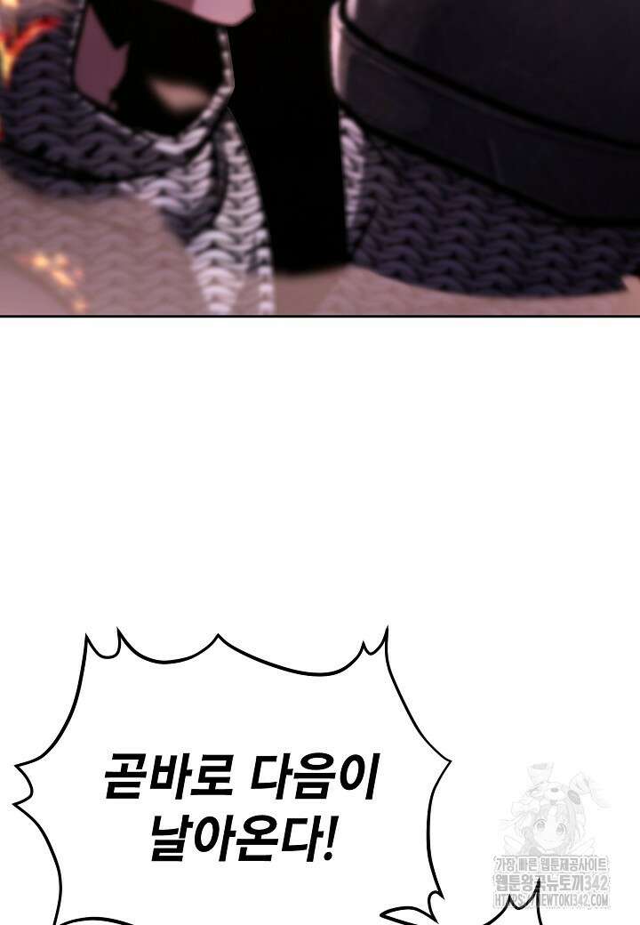 우리 용사는 뭐함? 12화 17