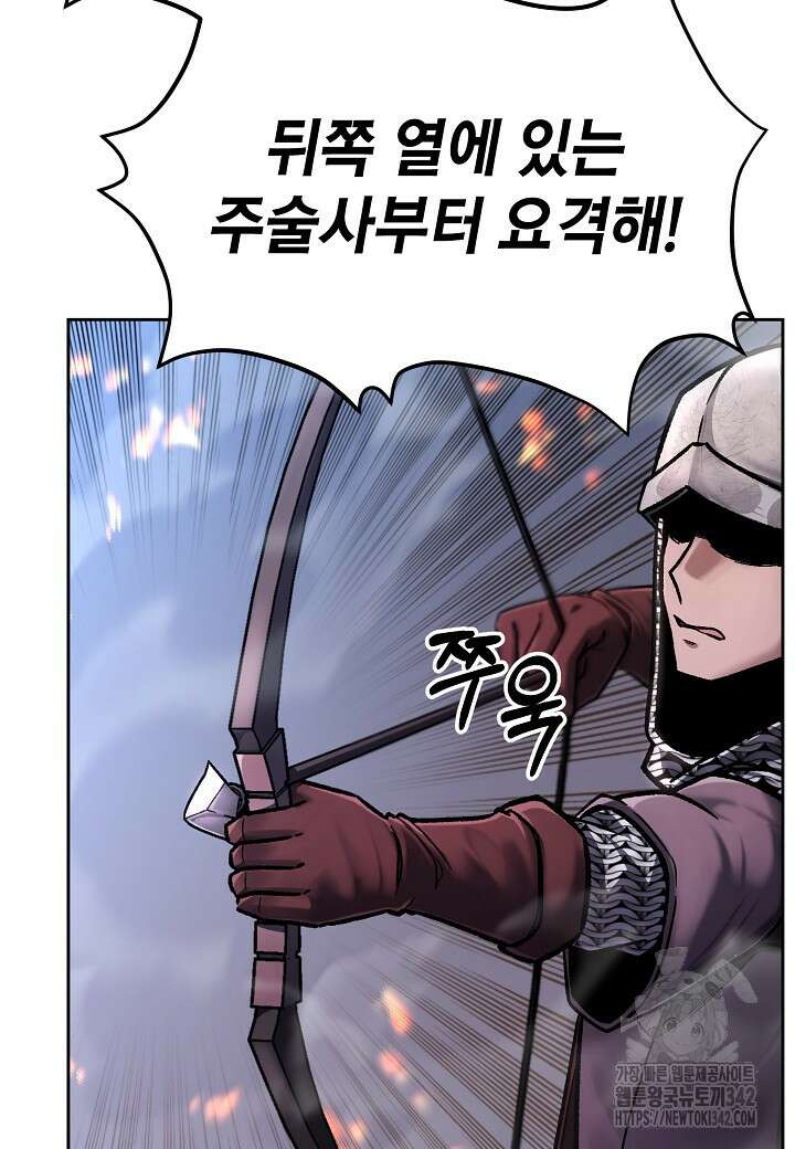 우리 용사는 뭐함? 12화 18