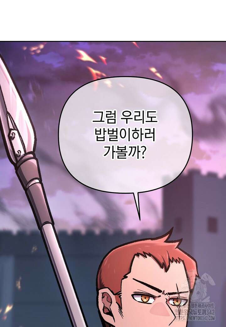 우리 용사는 뭐함? 12화 20