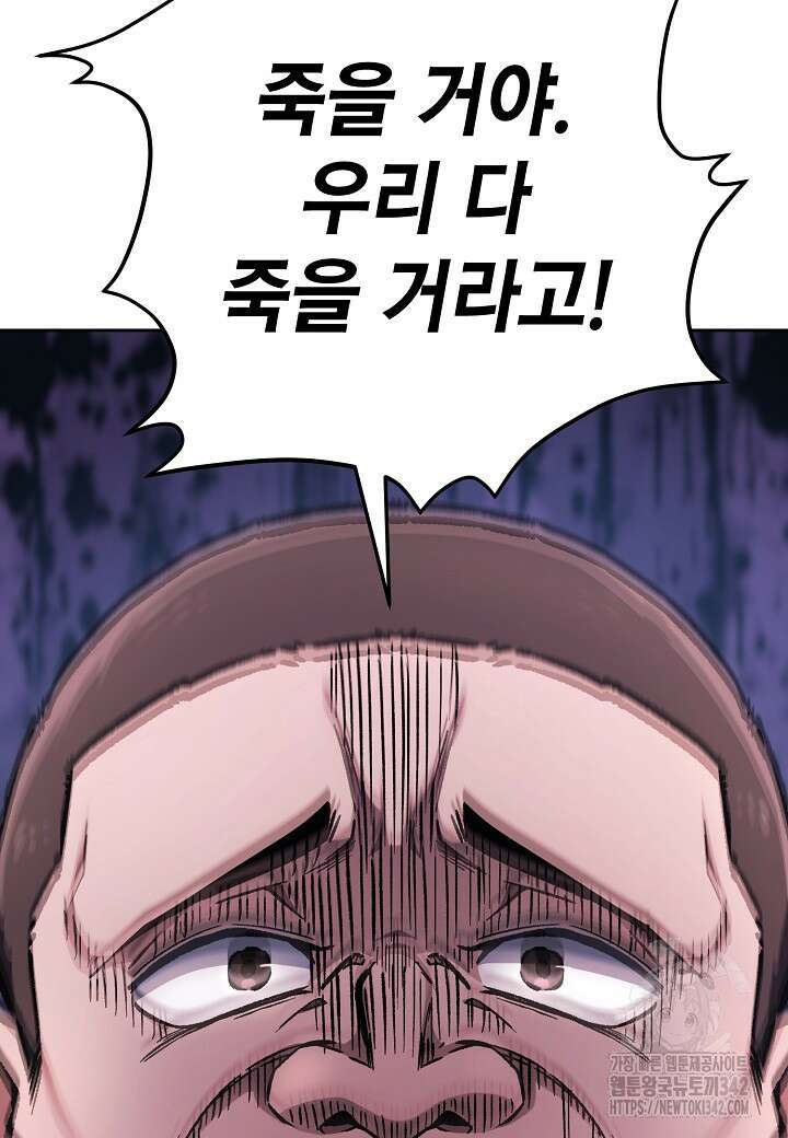 우리 용사는 뭐함? 12화 22