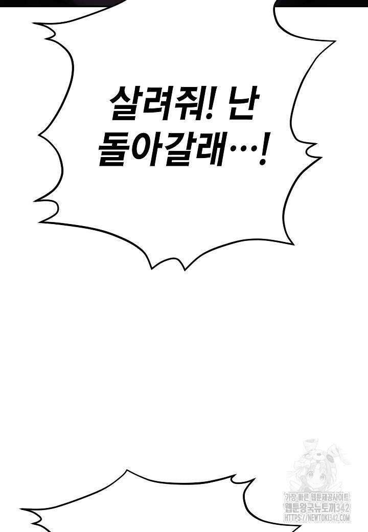 우리 용사는 뭐함? 12화 24