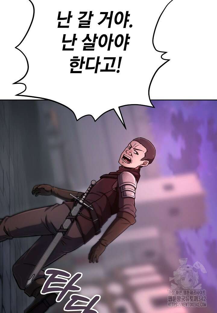 우리 용사는 뭐함? 12화 25