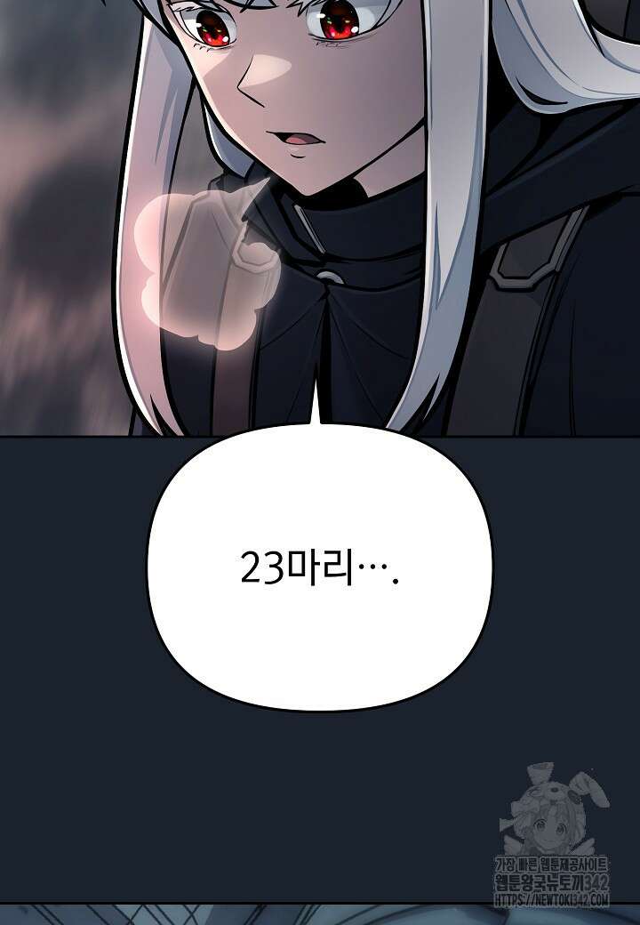 우리 용사는 뭐함? 22화 4