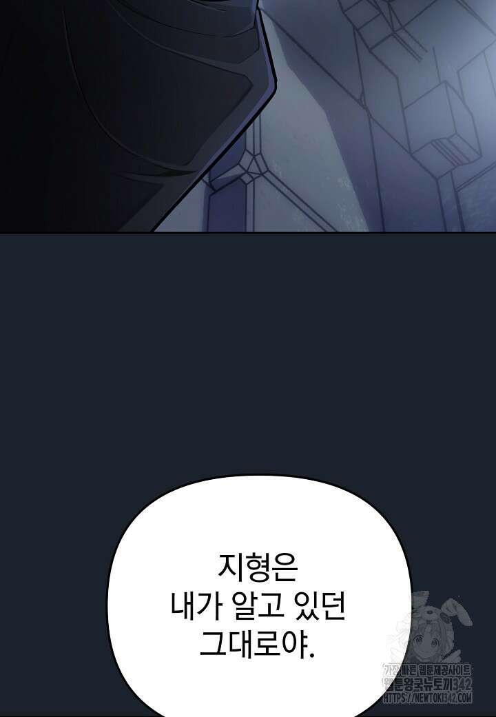 우리 용사는 뭐함? 22화 7