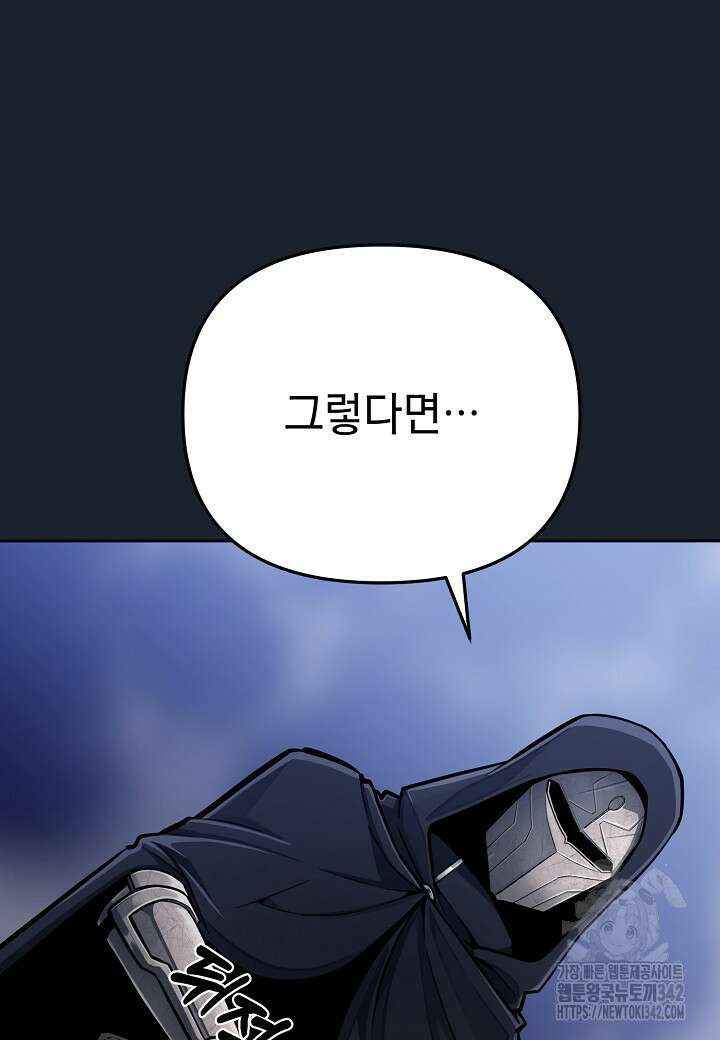 우리 용사는 뭐함? 22화 10