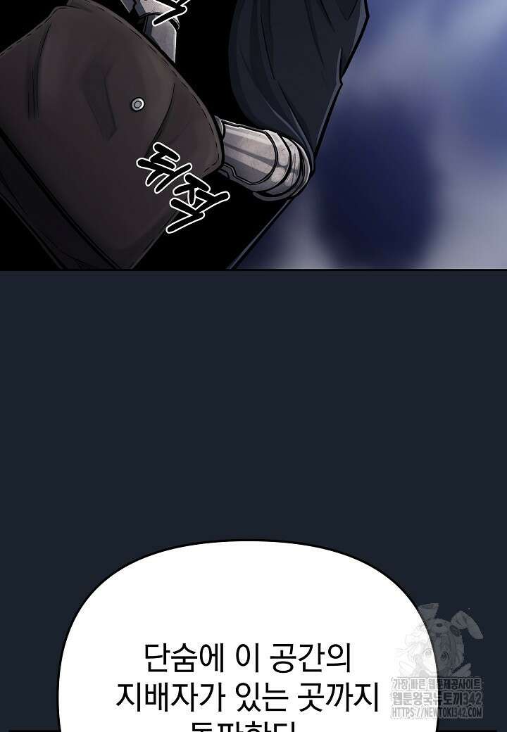 우리 용사는 뭐함? 22화 11
