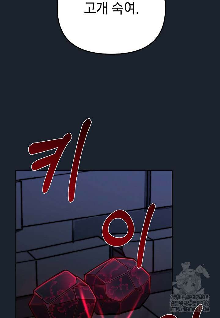 우리 용사는 뭐함? 22화 20