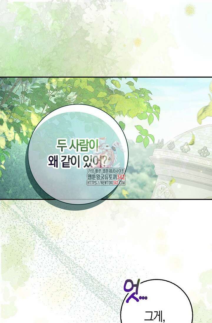회귀한 영애에게 용서란 없습니다 7화 1