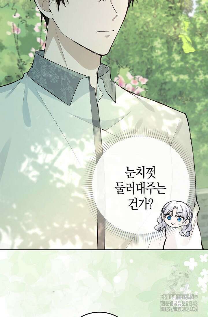 회귀한 영애에게 용서란 없습니다 7화 5