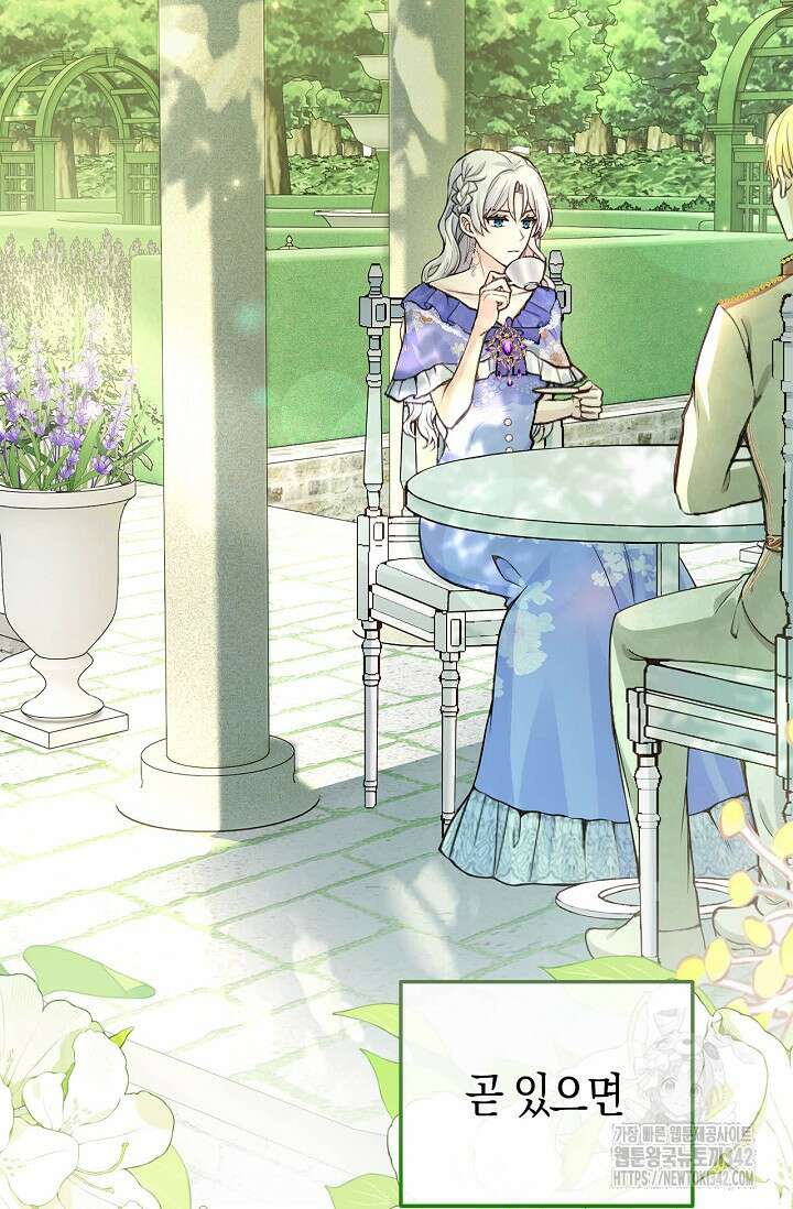 회귀한 영애에게 용서란 없습니다 7화 13