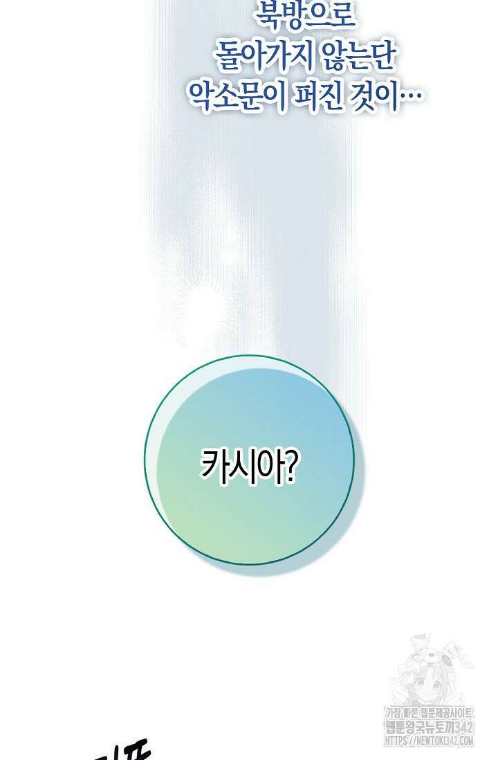 회귀한 영애에게 용서란 없습니다 7화 16