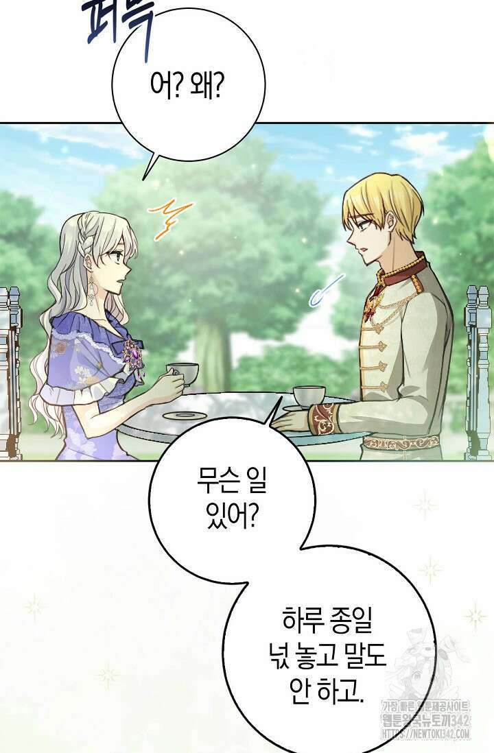 회귀한 영애에게 용서란 없습니다 7화 17