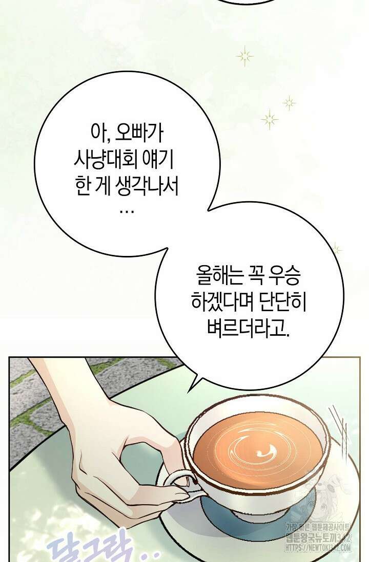 회귀한 영애에게 용서란 없습니다 7화 18